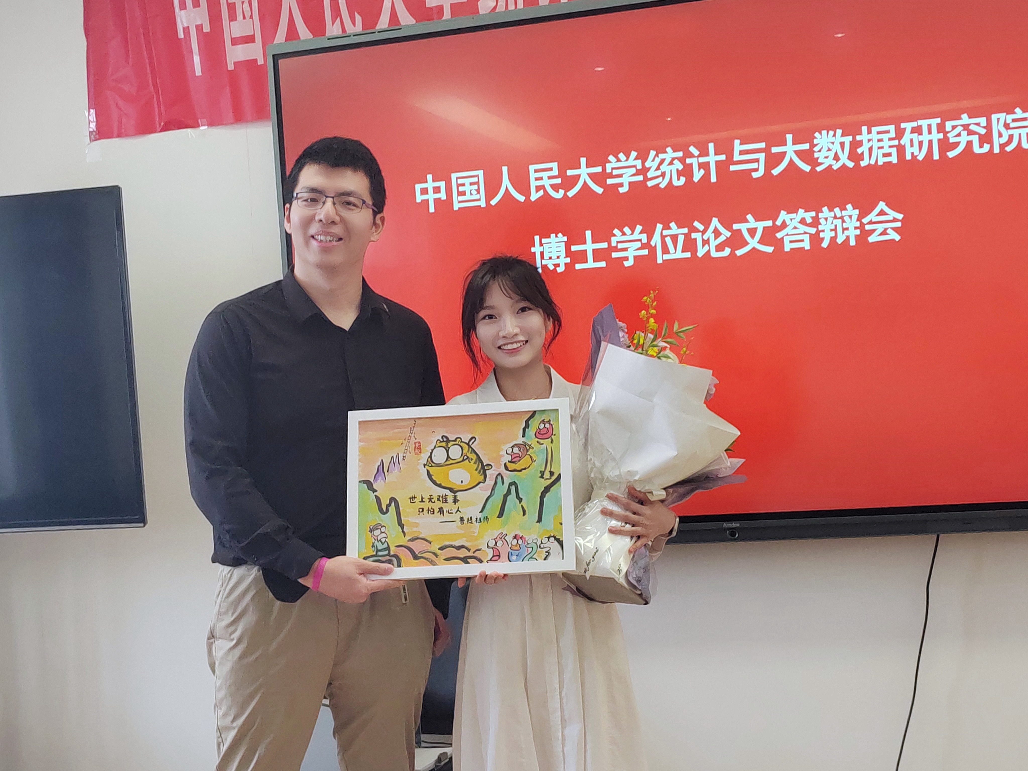 Mengyu Li