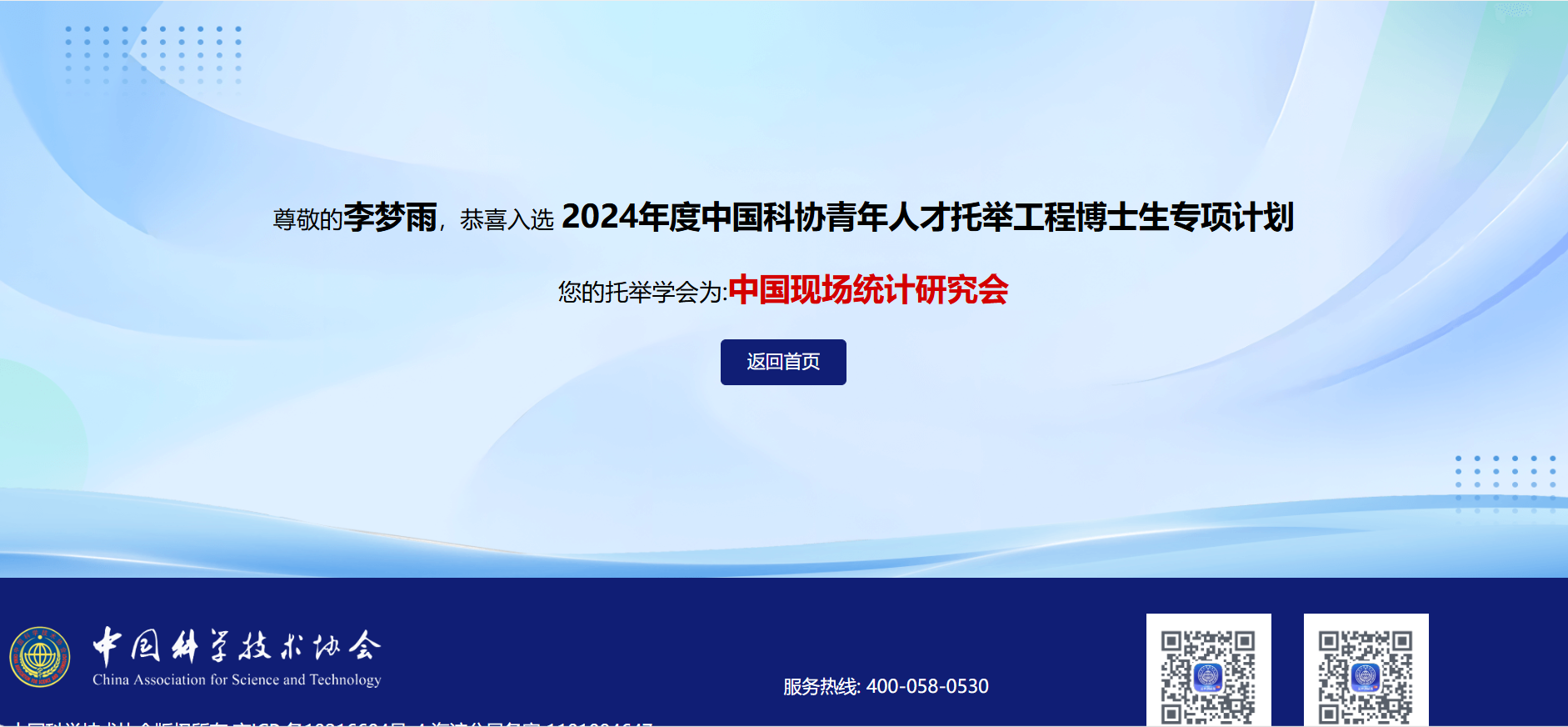 荣誉证书