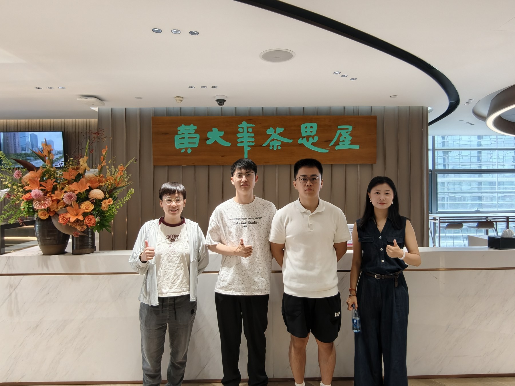 Group photo at Huawei's Huang Danian Chasiwu