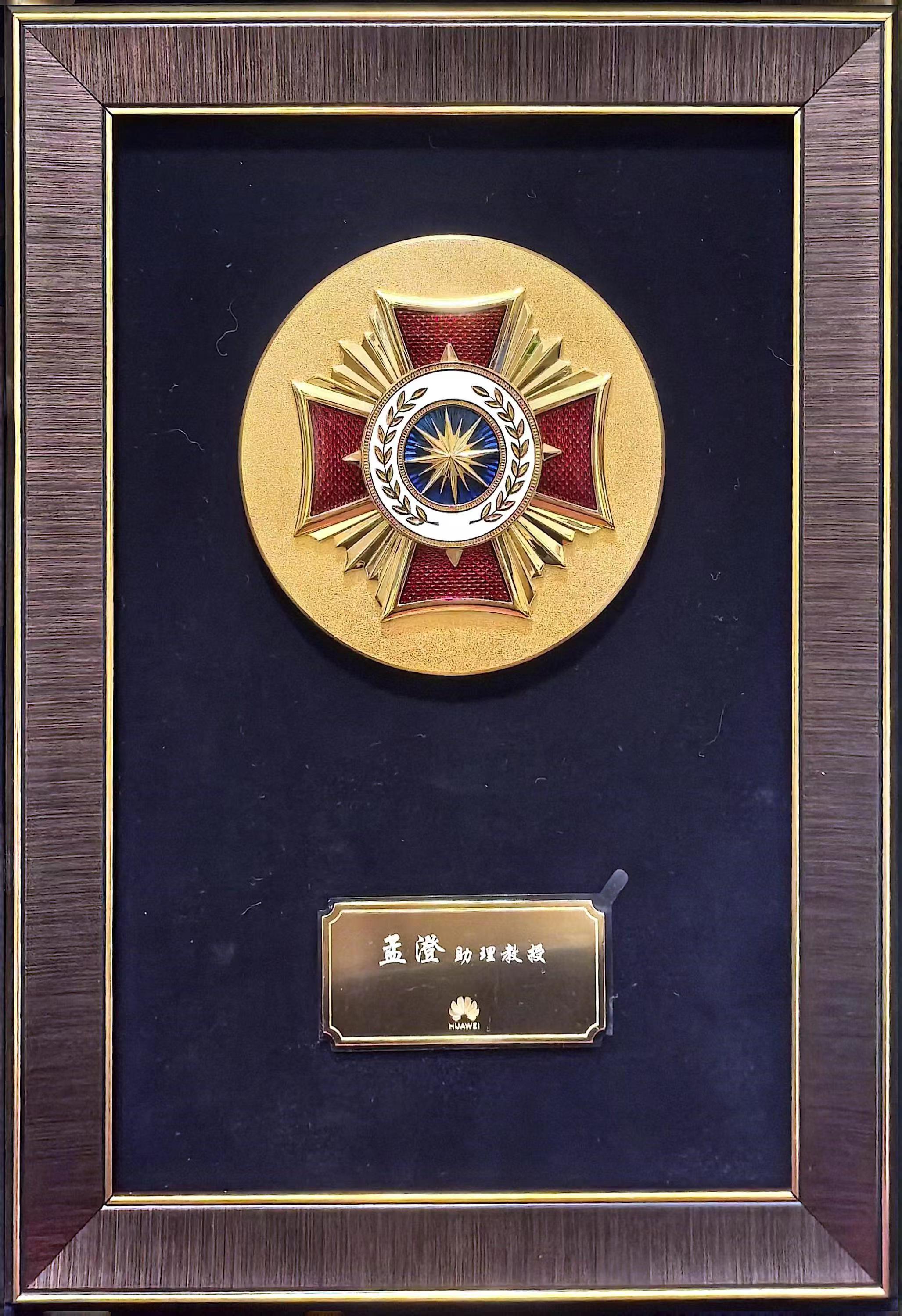 honorary medal